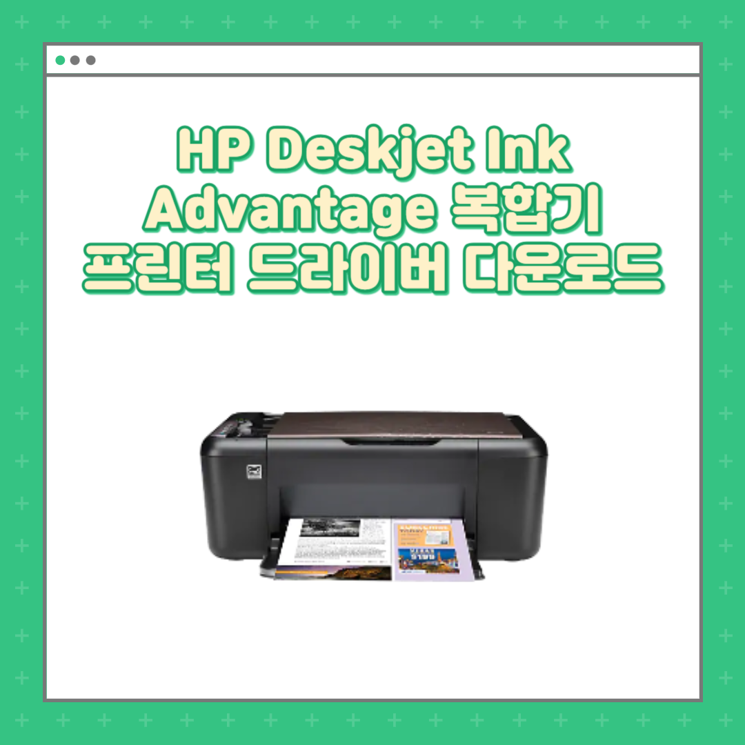 HP Deskjet Ink Advantage 복합기 프린터 시리즈 K209 섬네일