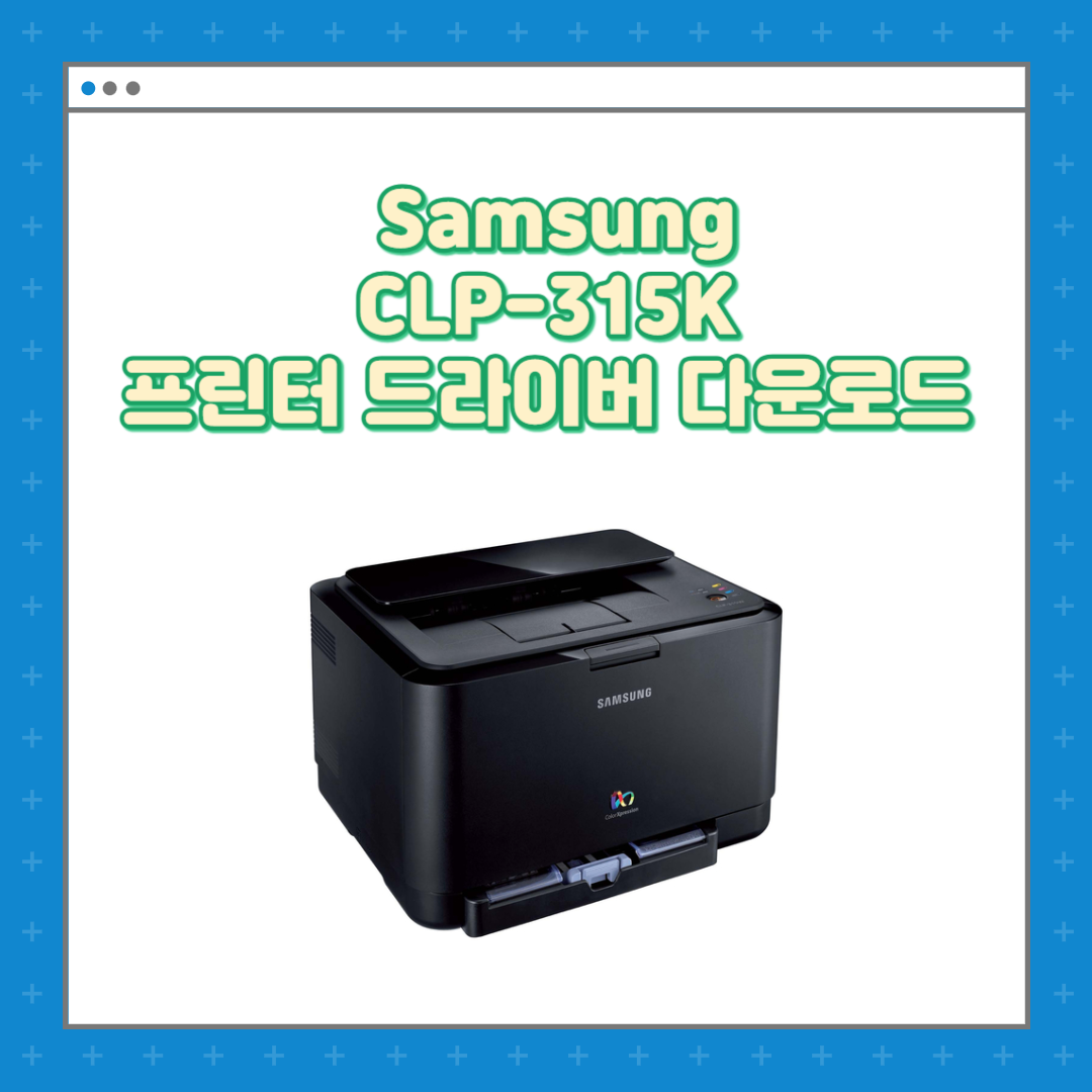 CLP-315K프린터 복합기 드라이버