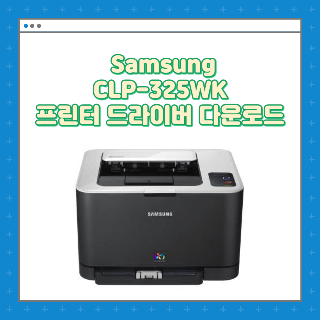 삼성 Samsung CLP-320N 프린터 복합기 드라이버 설치 다운로드